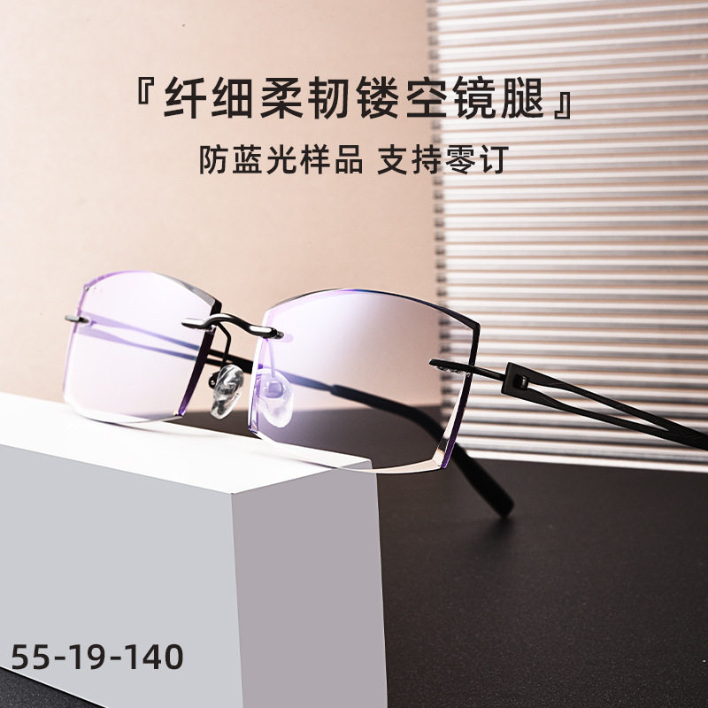 新款商务切边眼镜男简约近视镜无边框眼镜框架批发可零配镜片9861