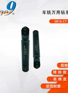 NINE9台湾耐久L车铣万用钻SB16-CT-15