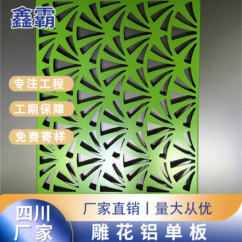 鑫霸雕花镂空铝单板门头装饰造型冲孔板铝单板铝格栅厂家加工