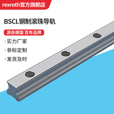 BSCL钢制滚珠导轨