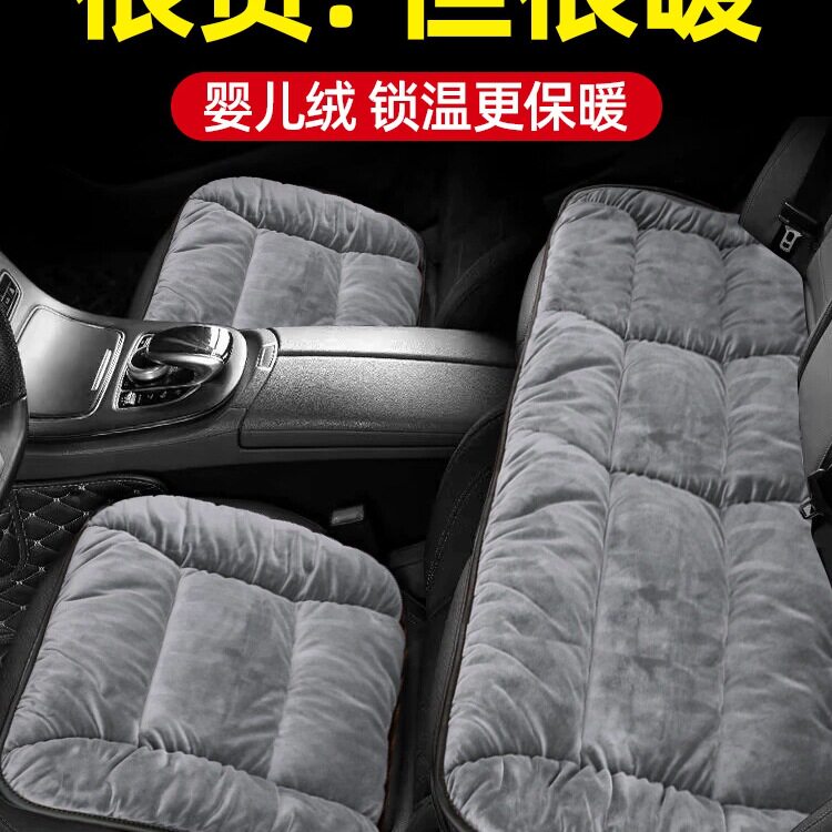 汽车坐垫冬季短毛绒车载座椅座垫单片后排保暖三件套车内装饰用品