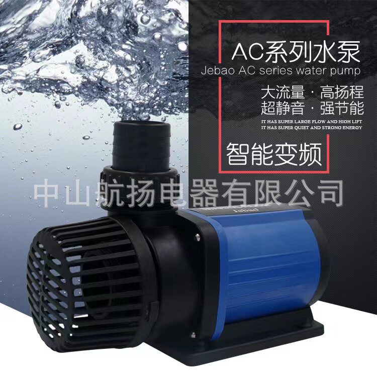 捷宝AC-350050001000012000变频水泵静音省电变频水泵