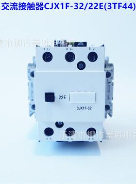 CJX1F-32/22E交流接触器3TF4422-0X220VAC