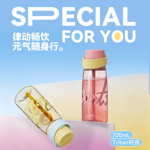哈尔斯Tritan运动水杯700ml