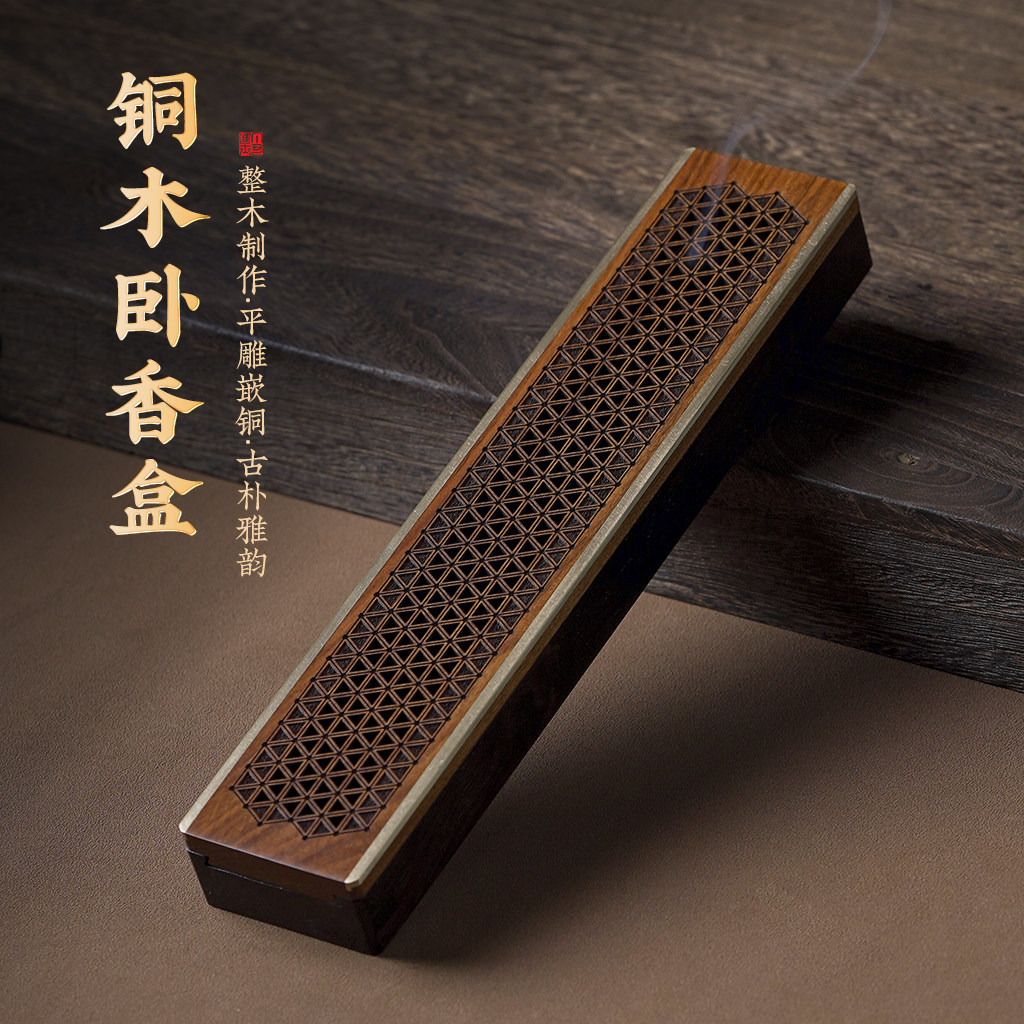 酸枝木镶嵌铜线香插卧香盒香托香盘家用茶道摆件香熏炉沉香檀香,家居饰品,香托/香盘/香座/香插,淘宝优惠券,粉丝福利购,淘宝优惠卷