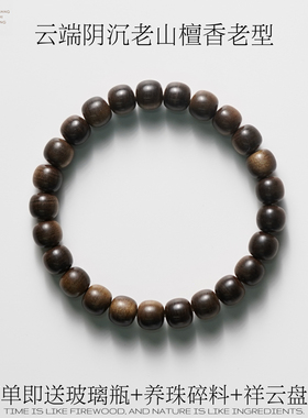 毕业级天然印度迈索尔老山檀香手串阴沉老料土埋沉水横纹单圈男女