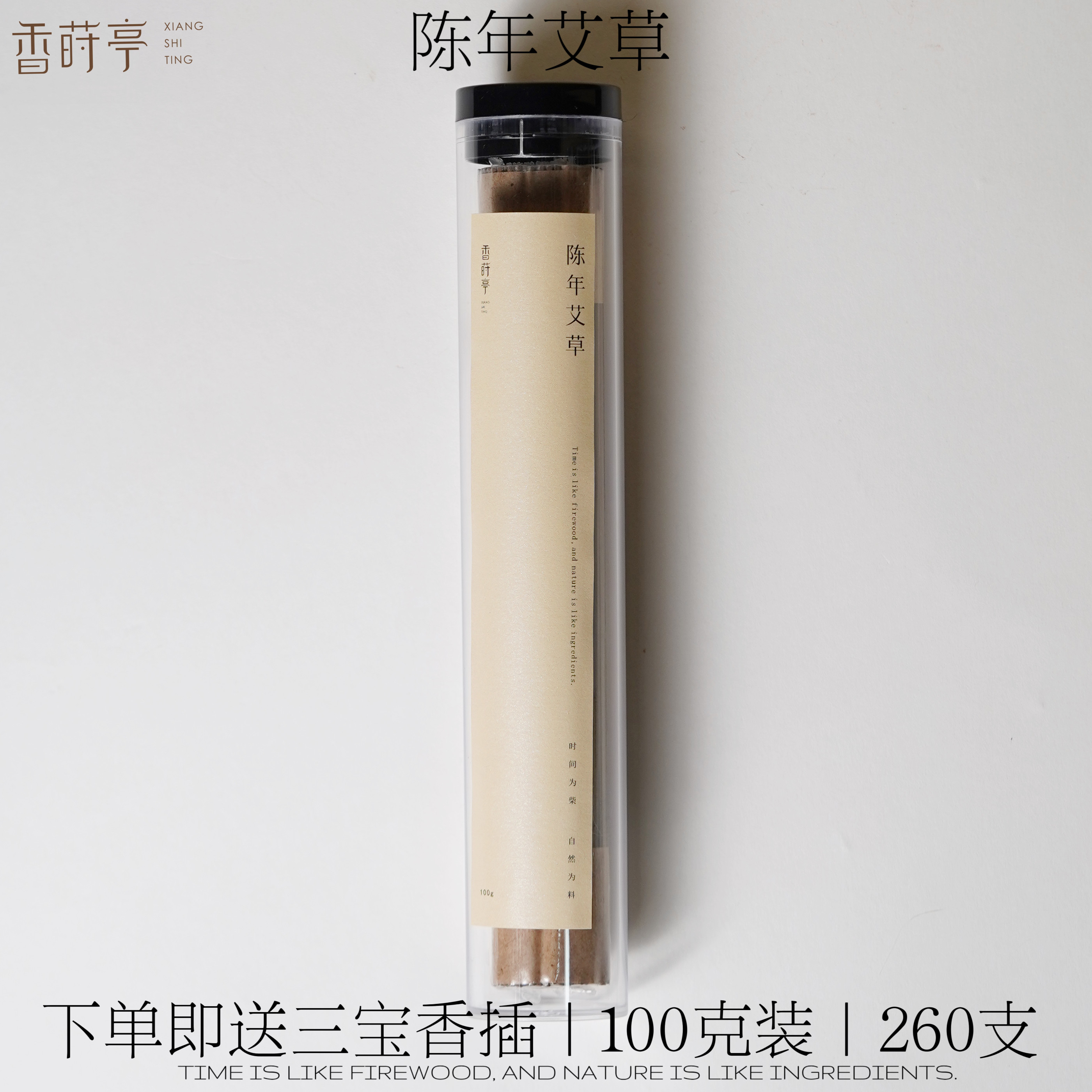 天然陈年艾草线香净化空气去异味中式香/经典熏香