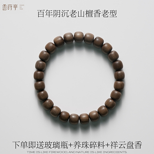天然印度迈索尔老山檀香手串百年系列阴沉土埋料沉水料单圈男女款