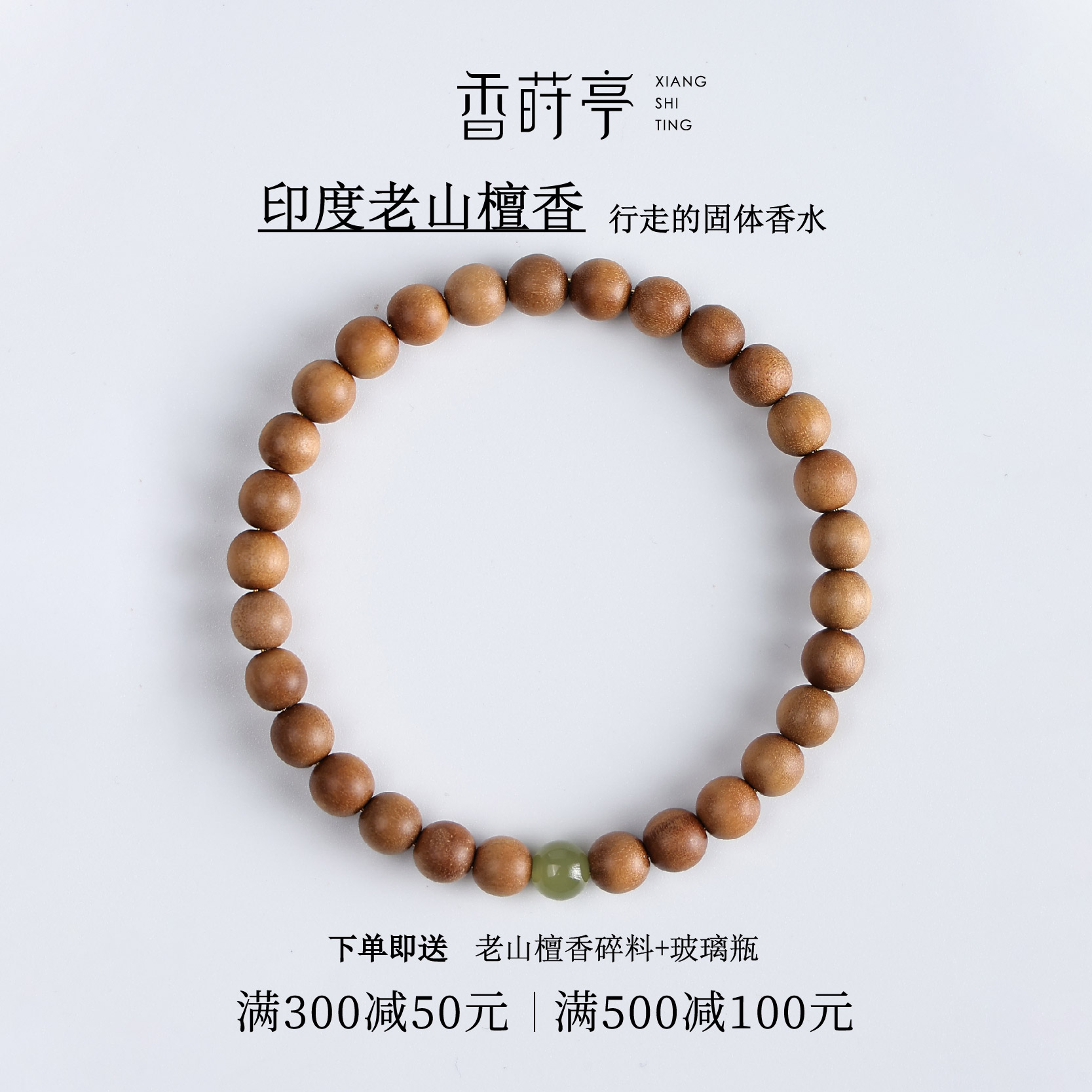 天然老料印度迈索尔老山檀香手串单圈配饰手链男女翡翠和田玉木质
