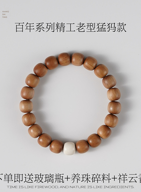 天然印度迈索尔老山檀香手串百年系列沉水老料猛犸款单圈男女款