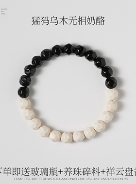 天然猛犸象牙手串牙芯料海南沉水级碳化乌木手链精工无相奶酪单圈