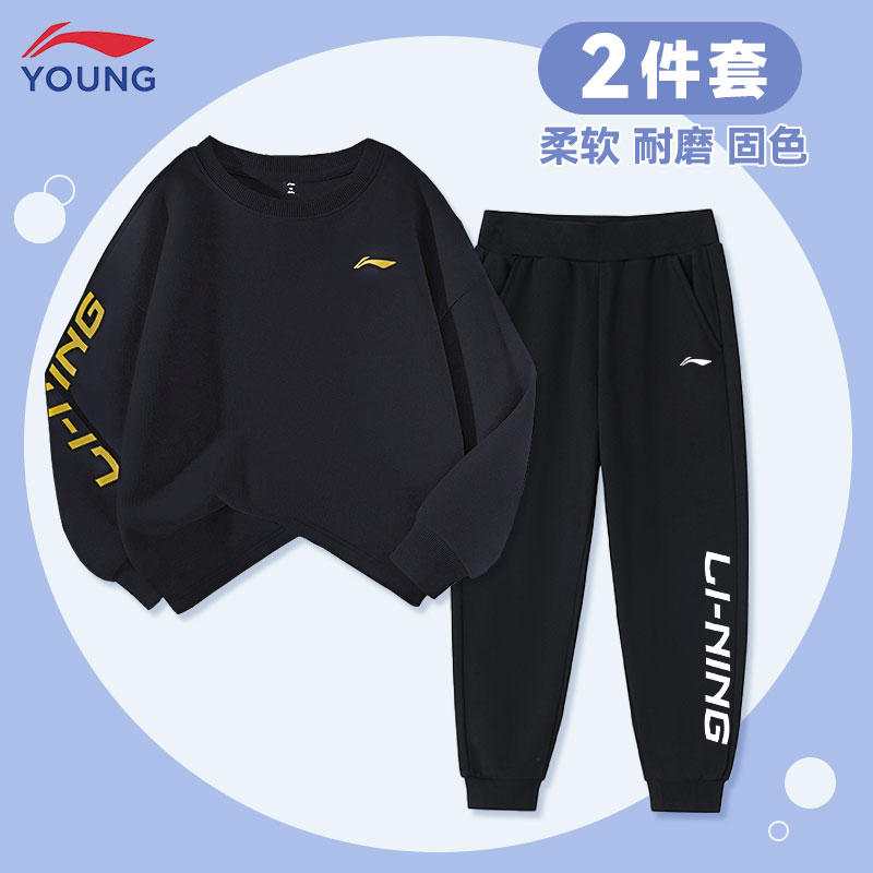 LI-NING KIDS李宁儿童运动套装春秋薄款卫衣潮牌正品潮流训练装
