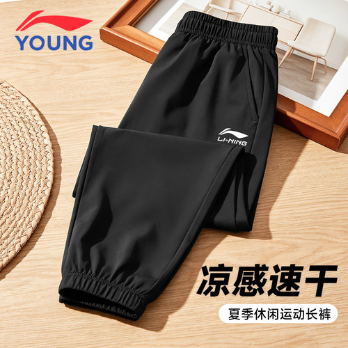 李宁儿童裤子速干裤夏季新款透气男童女童运动裤防青少年蚊裤长裤