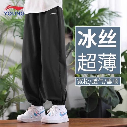 李宁儿童冰丝速干裤夏季薄款长裤