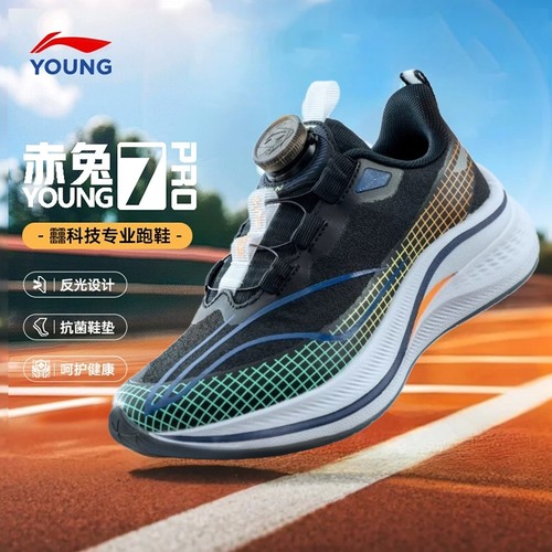 李宁儿童跑步鞋赤兔7PRO