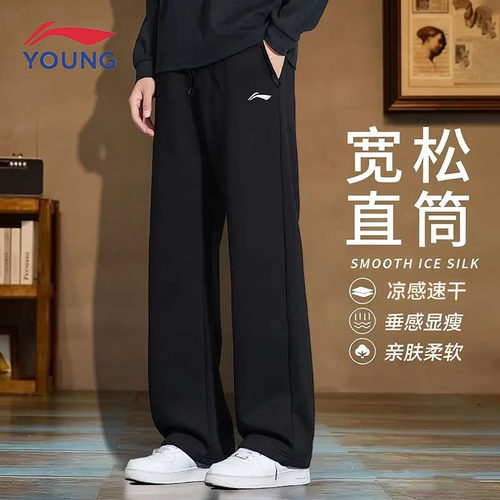李宁儿童直筒裤春夏季新款男童宽松速干裤薄款透气青少年休闲长裤