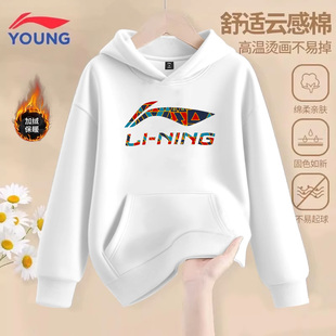 李宁童装儿童连帽卫衣加绒冬新款男童长袖青少年衣服男孩加厚上衣