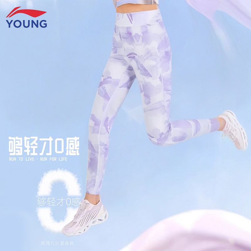 李宁女童瑜伽裤2025新款满印水墨风运动紧身裤女大童网球训练长裤
