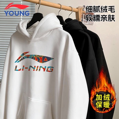 李宁儿童卫衣加绒男孩连帽长袖