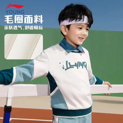 李宁儿童初春男童外套春秋款2024新款套装圆领长袖卫衣卫裤两件套