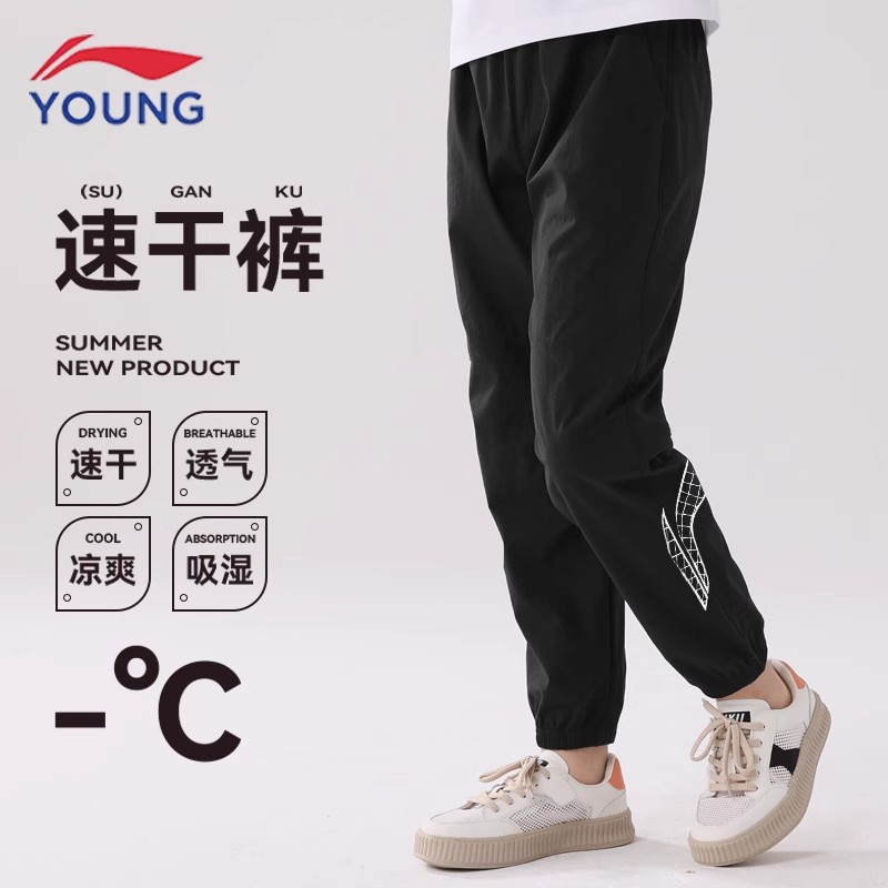 李宁儿童速干裤夏季薄款