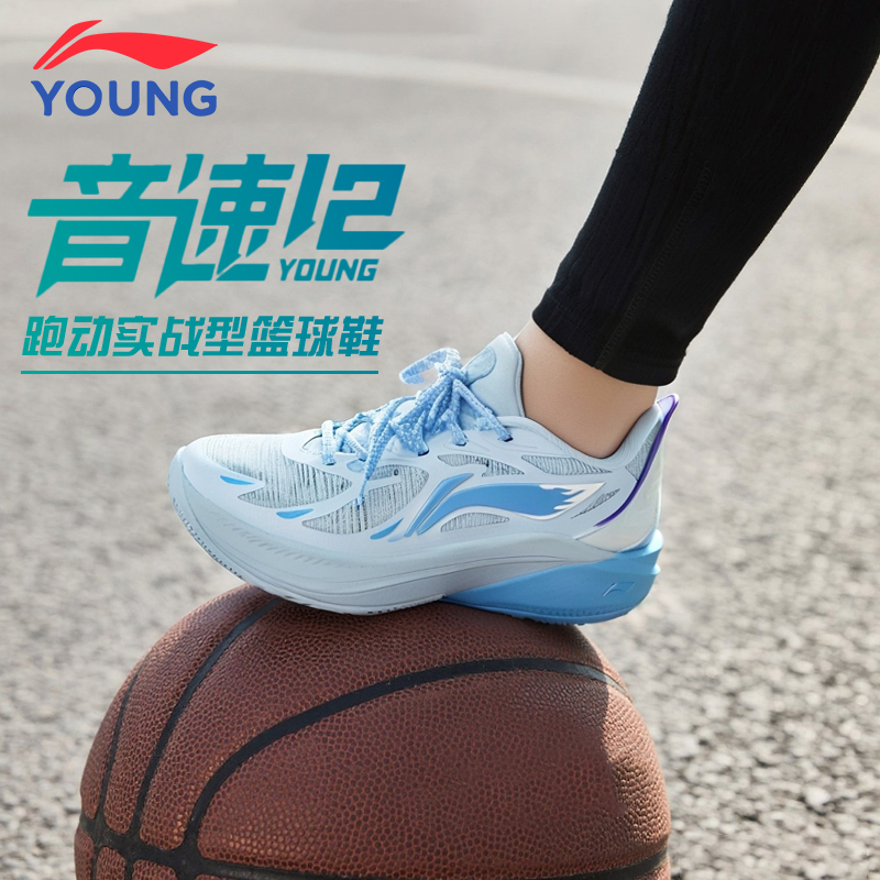 李宁童鞋音速12男童防滑耐磨篮球