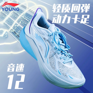 李宁音速12篮球鞋 男童鞋 25新款 青少年专业训练轻量缓震回弹运动鞋