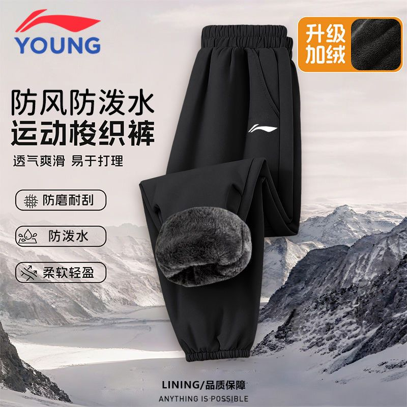 李宁男童运动裤儿童冬季新款加厚卫裤防风防泼水棉裤厚绒裤子长裤,童装/婴儿装/亲子装,裤子,淘宝优惠券,粉丝福利购,淘宝优惠卷