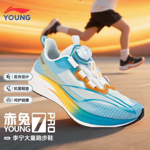 李宁儿童运动鞋赤兔7PRO