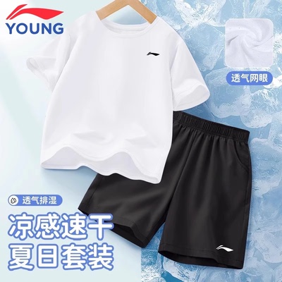 李宁儿童运动套装夏季男孩冰感上衣新款运动裤男童透气短袖t恤