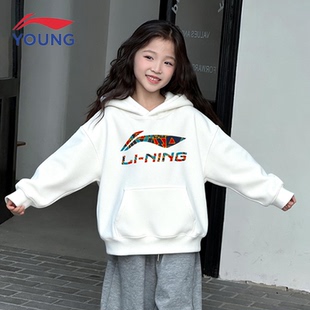 李宁儿童加绒卫衣2026秋冬新款女童上衣中大童连帽长袖运动衣服