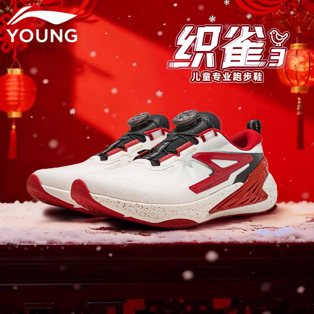 李宁童鞋儿童运动鞋男童跑步鞋2026新年款本命年红色织雀大童跑鞋