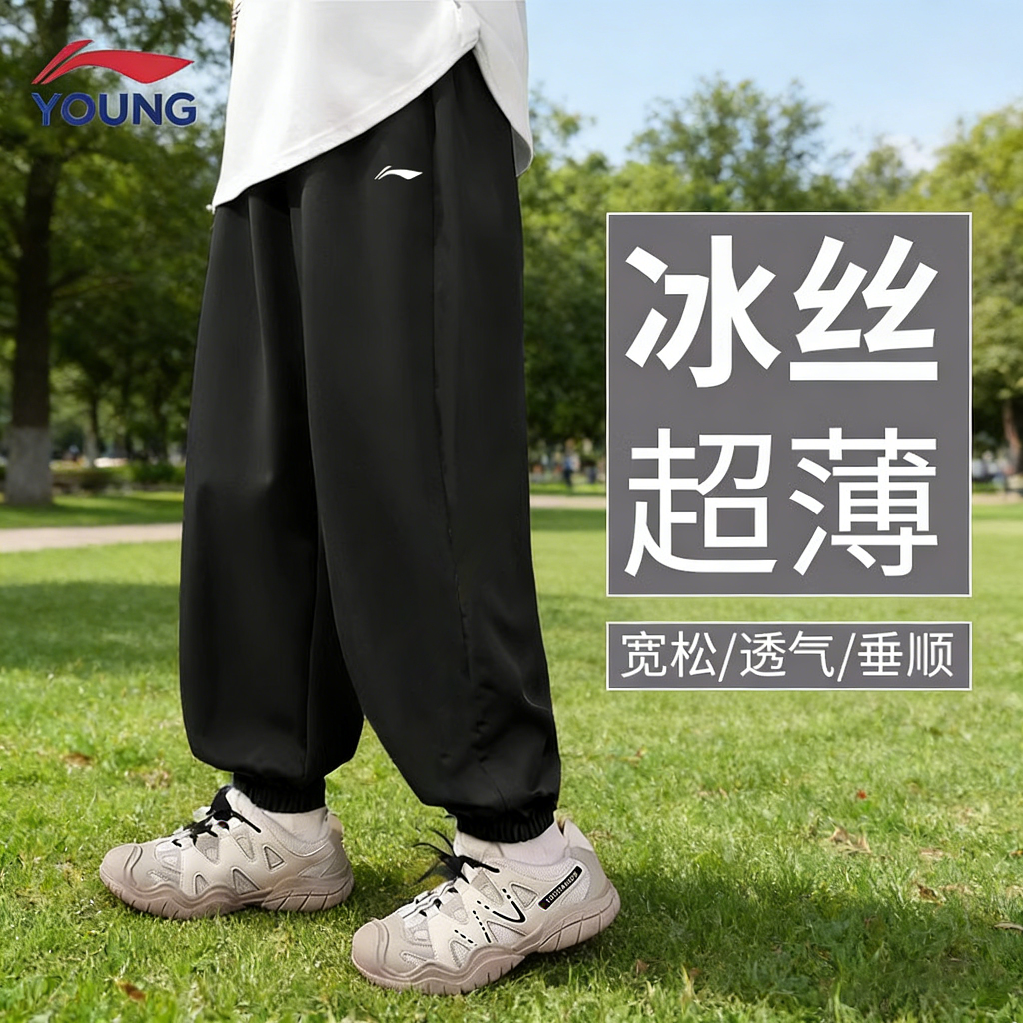 李宁儿童裤子2026春季新款男童速干长裤青少年薄款户外休闲运动裤,童装/婴儿装/亲子装,裤子,淘宝优惠券,粉丝福利购,淘宝优惠卷