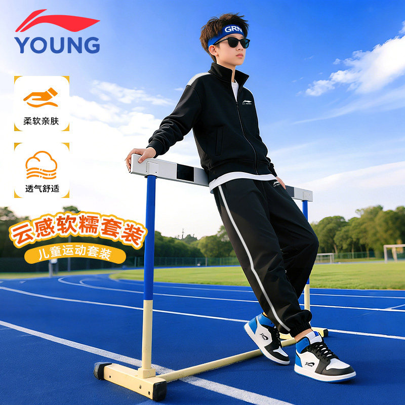 李宁儿童套装2026春季新款男童运动两件套青少年帅气外套卫衣卫裤