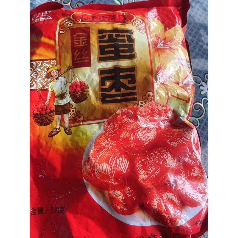 2斤包粽子蜜枣金丝水晶蜜枣无核散装200g500g1斤商用