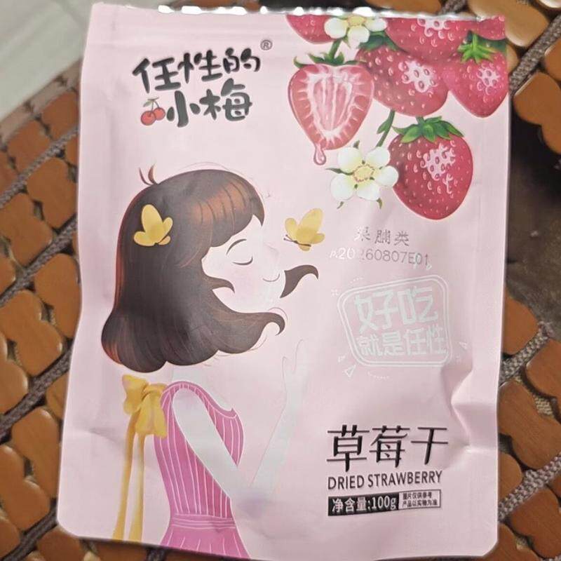 奶油草莓干整颗水果干牛轧糖烘焙原料雪花酥零食宿舍休闲网红零食