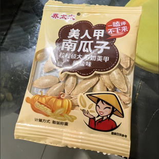 乔太太椒盐美人甲南瓜子长粒南瓜子新货正宗南瓜籽零食休闲炒货