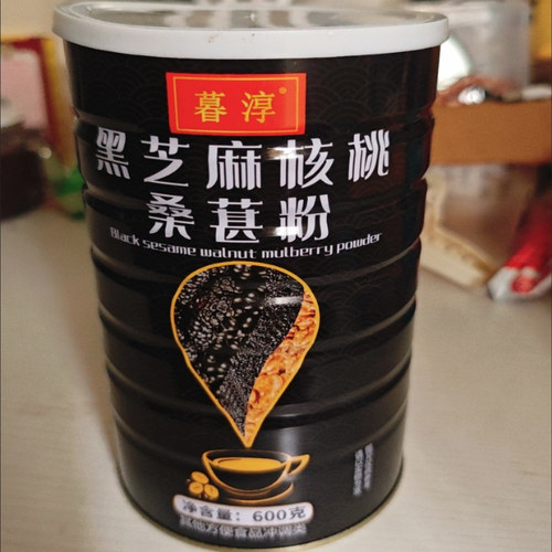 黑芝麻核桃桑葚粉现磨核桃芝麻糊黑豆桑葚粉营养即食冲饮代餐粉