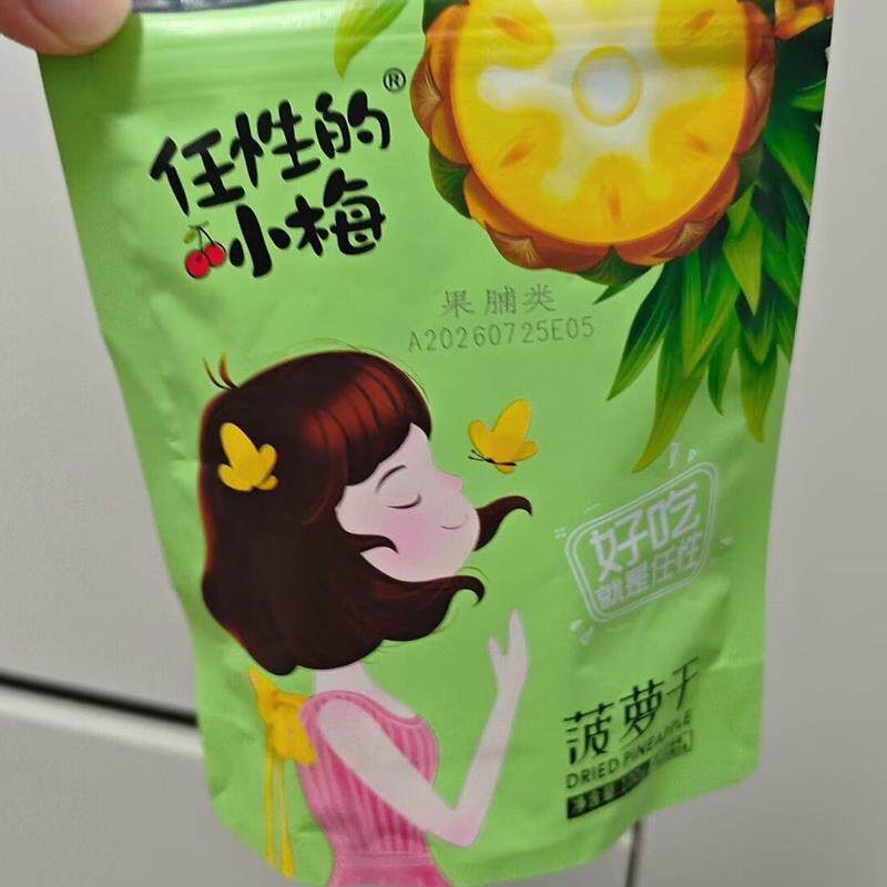 酸甜菠萝干泡水休闲零食水果干果脯蜜饯烘干凤梨干菠萝片100g