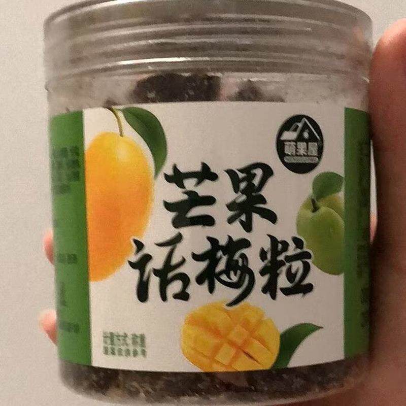 芒果话梅粒酸甜潮汕特产梅子无核果脯酸甜水果干搭配休闲孕妇零食