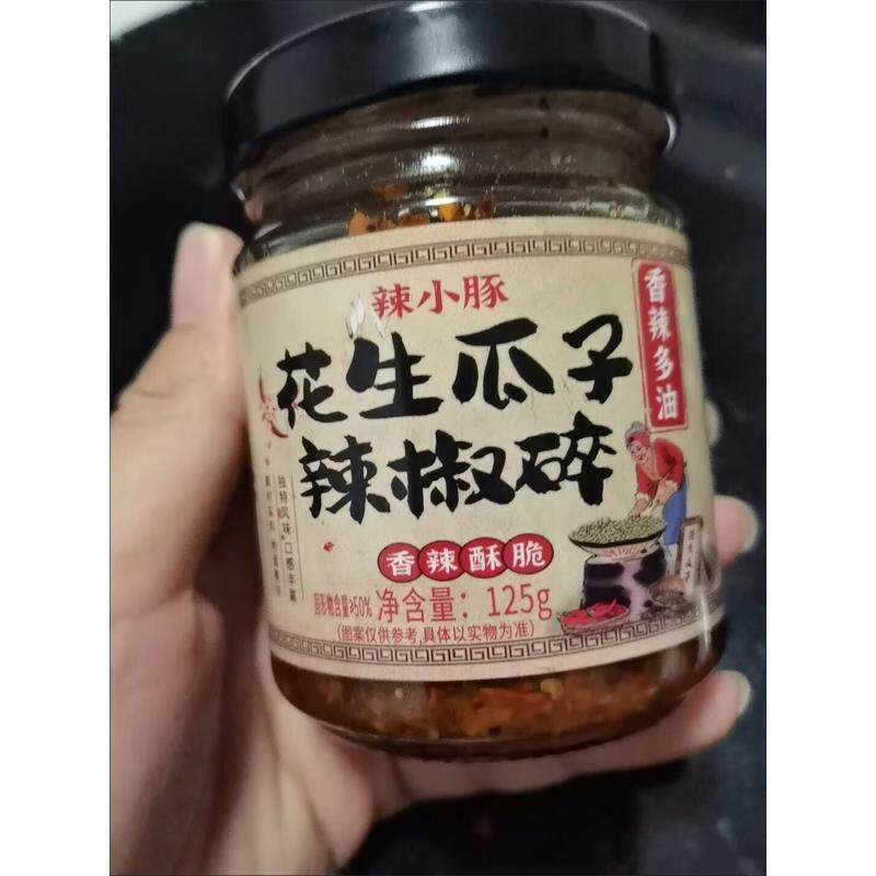 花生瓜子辣椒碎香辣脆五仁辣椒酱熟花生碎五香花生瓜子芝麻辣椒酱