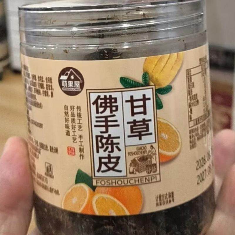 【罐装】广东传统正宗甘草佛手陈皮泡水皮条蜜饯陈年零食即食干嚼