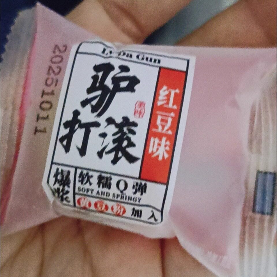 东北驴打滚打糕传统原味豆面卷老式批发休闲零食纯手工即食怀旧