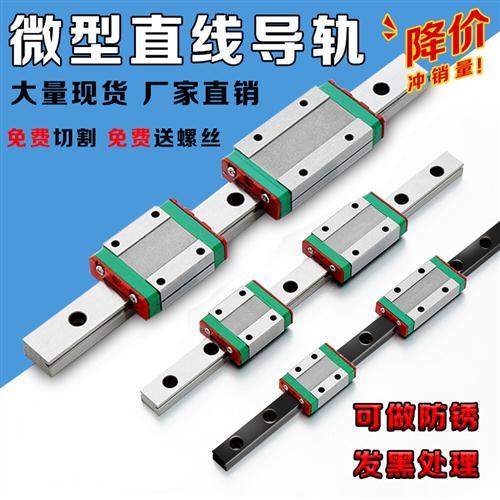 微型直线国产导轨滑块MGN9C/MGW/7C/9C/MGN12C/15C/7H/9H/12H/15H 五金/工具 直线运动轴承 原图主图