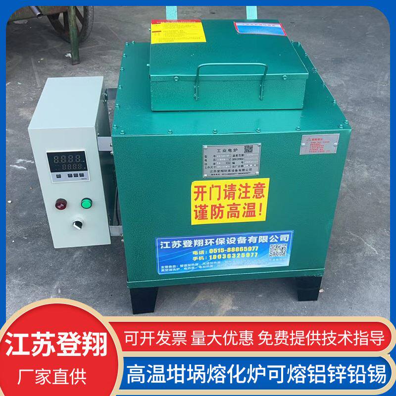 小型实验室熔铝炉废铝易拉罐熔炼炉井式坩埚炼铝炉压铸电熔化炉