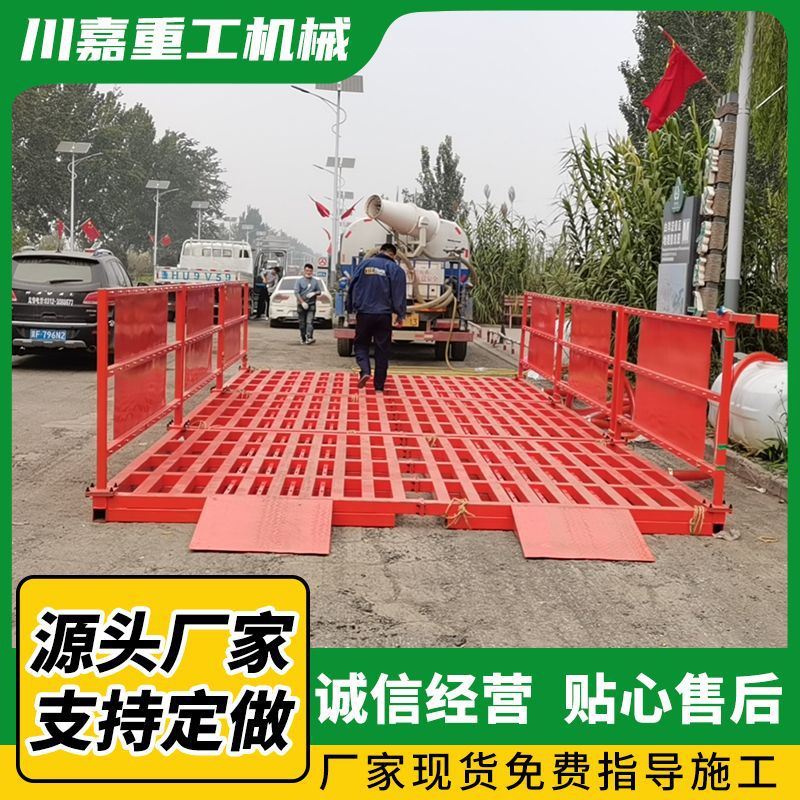 全自动平板式洗轮机 工地大型车辆用洗车台 建筑工程洗车机洗轮机