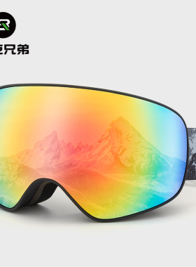洛克兄弟滑雪镜双层防雾护目镜可卡近视防风儿童成人雪地运动装备