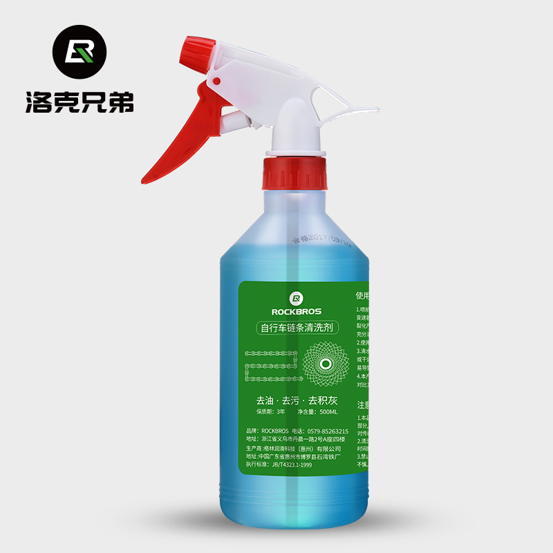 洛克兄弟自行车链条清洗剂