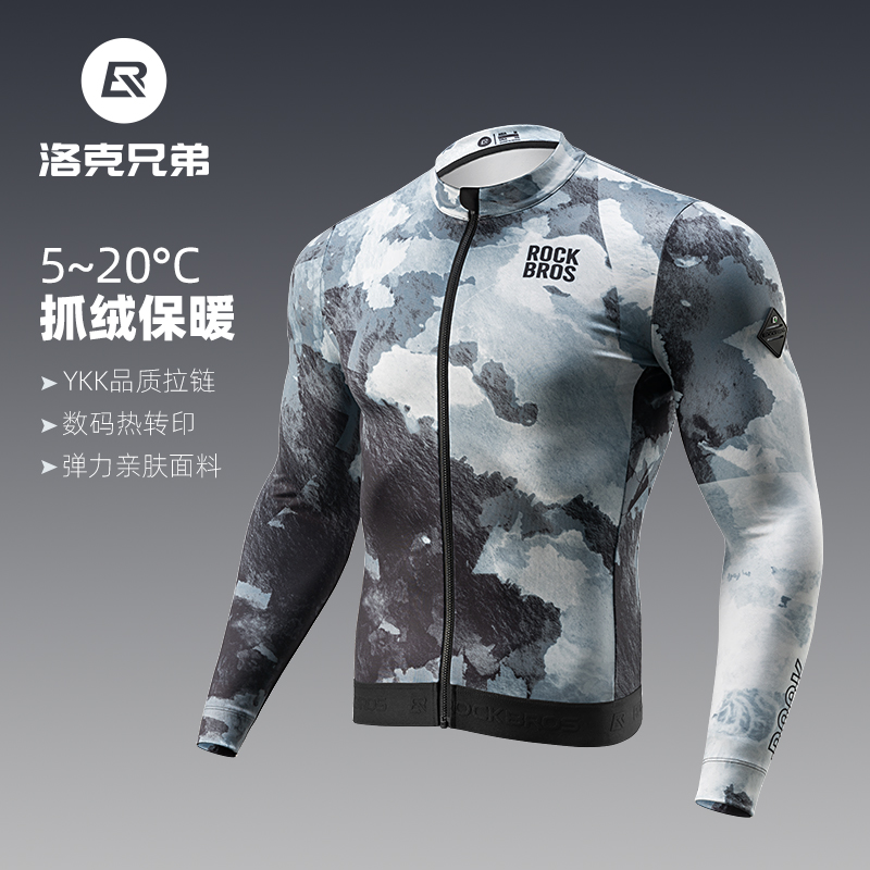 洛克兄弟秋冬季抓绒骑行服男保暖防风长袖山地公路自行车外套上衣