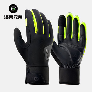 洛克兄弟骑行手套全指保暖公路山地自行车手套防风长指男冬季 触屏